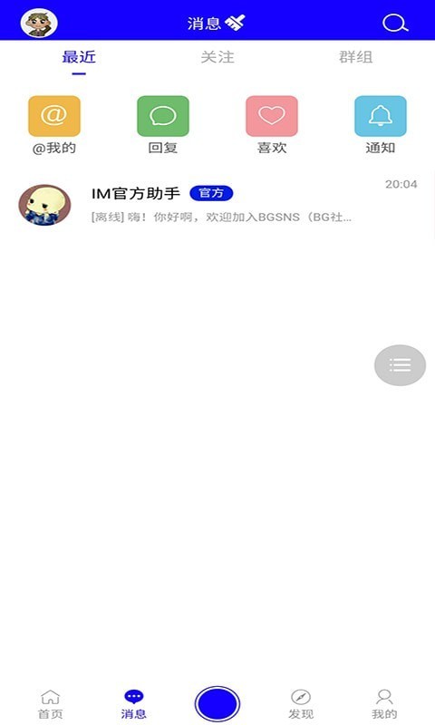 BG社区  v1.2.2