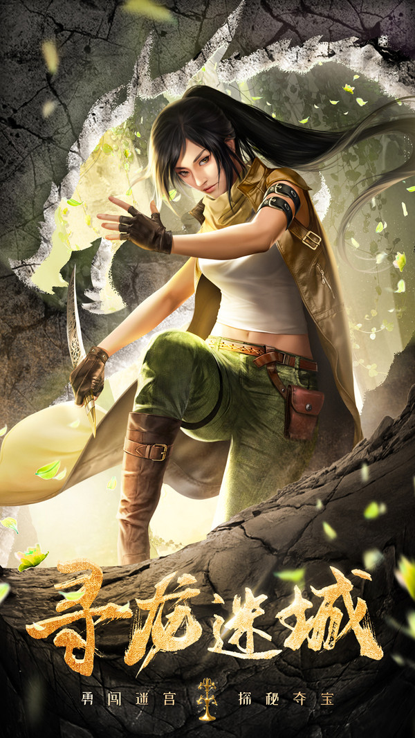 寻龙英雄之富贵探险者手游官方安卓版  v3.2.1