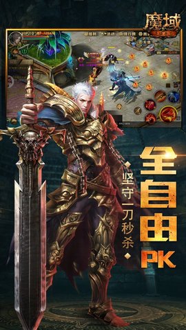 魔域06年怀旧版 v1.06