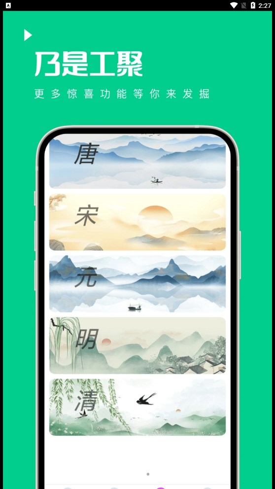乃是工聚 v1.0.0