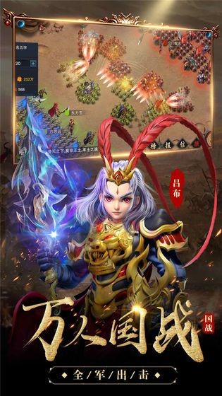 放置三国精英版截图1