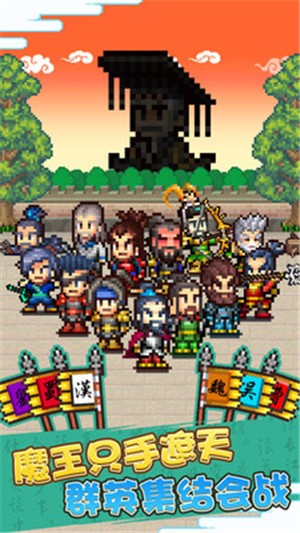 锄战三国村最新版 v1.00