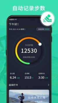 福利计步器 v2.0.5