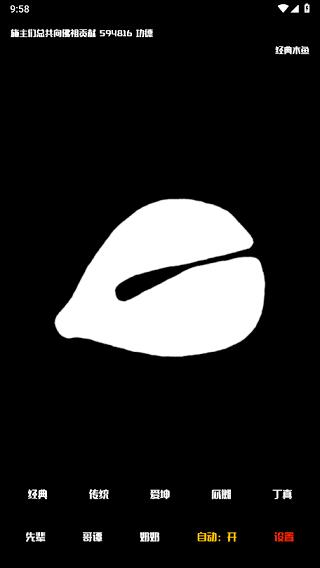 电子木鱼app正版 v1.1.0