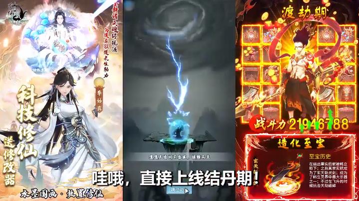 戮仙战纪官网版