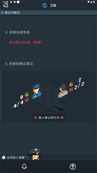 律法之地手机版截图1