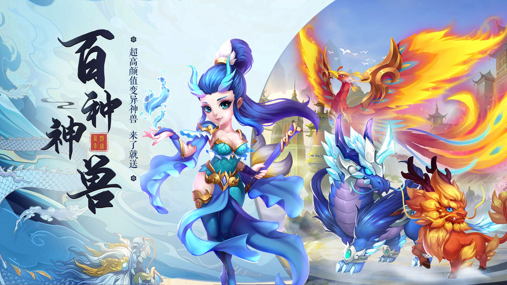 霜月西游手游官网正式版  v5.5.4