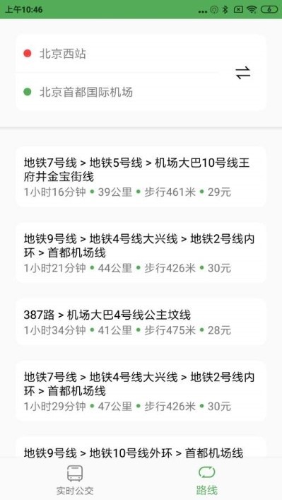 实时公交 2020-05-20 15:44