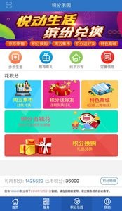 交银人寿截图0