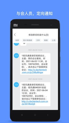 玄关视讯通  v2.16