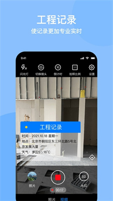 时间定位相机 v1.0.3