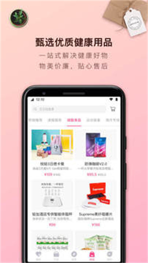 轻加减肥安卓版APP v3.0.3