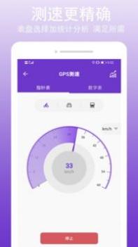 GPS万能工具 v3.1.5