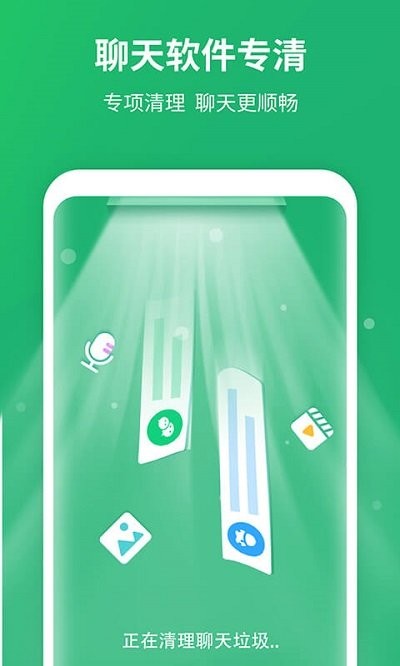 手机快清理大师 v2.19.3.9