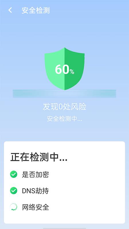 极速wifi伙伴 v1.0.0