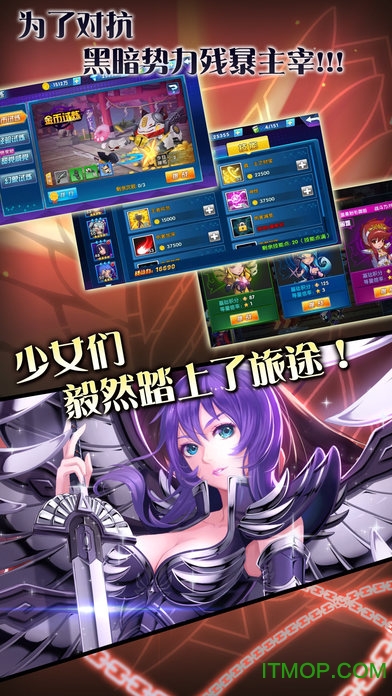 萌神战姬果盘 v16.3