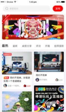 桌搭好物  v1.0.0