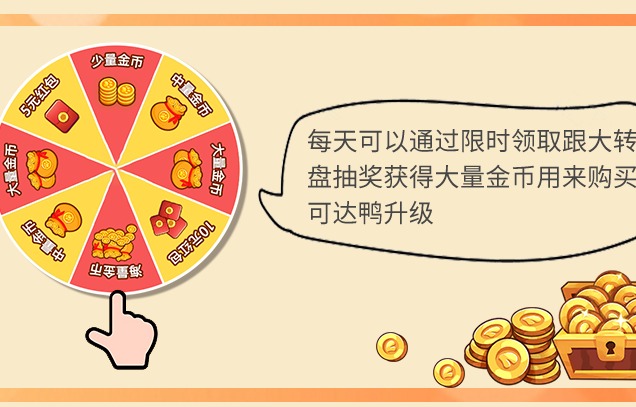 进阶可达鸭 v3.0.1