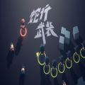 蛇行武装steam游戏中文手机版