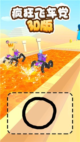 疯狂飞车党  v2.0.1