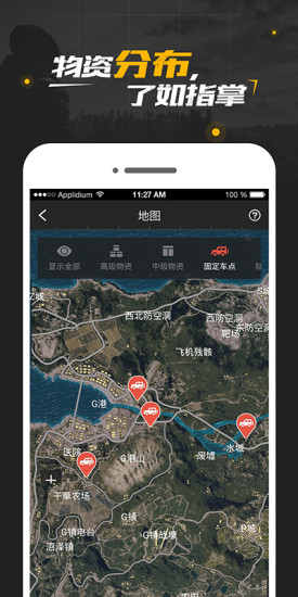 绝地求生社区 v3.0.5