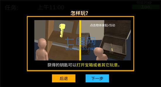 谁是你爸爸手机游戏