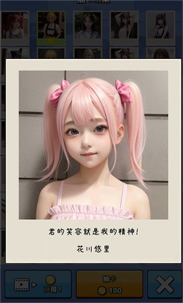 AI扭蛋女孩  v0.0.2