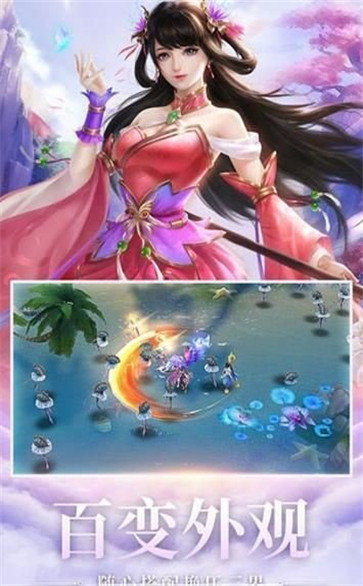 蛮荒仙道红包版 v1.0