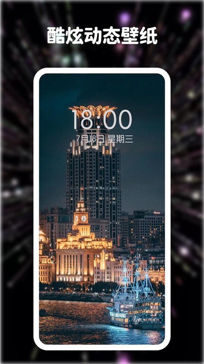 高清动态壁纸大全 v1.0