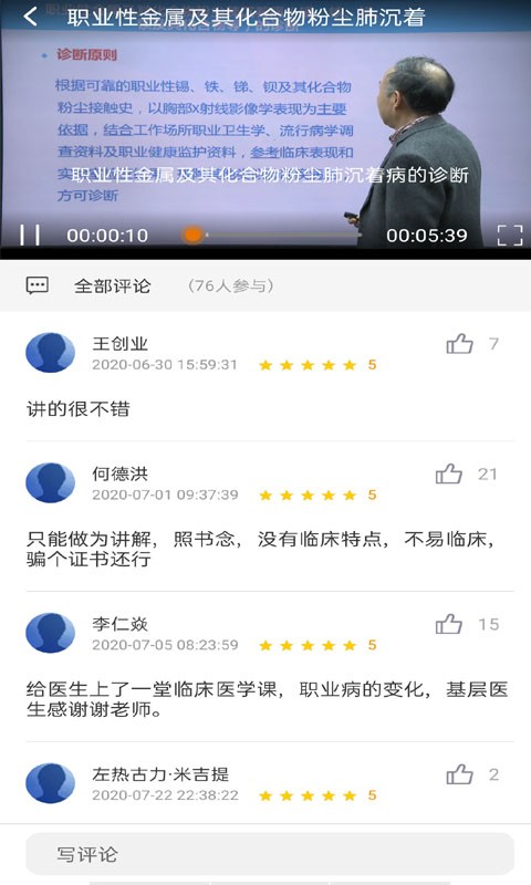 医教培训  v1.7.1