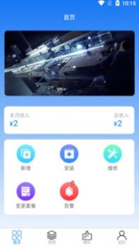 轻照守护 v3.2.5