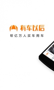 有车以后 v3.2.5