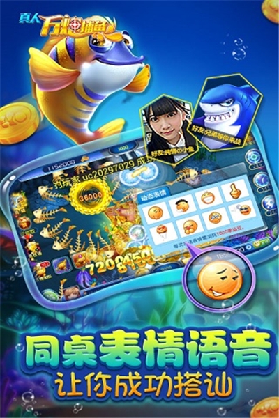 真人万炮捕鱼无限金币钻石版 v2.0.5.0