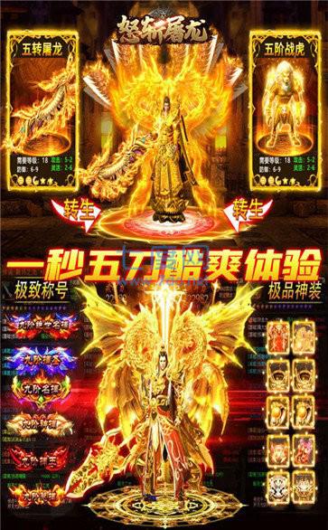 巨人征途传奇 v3.3.0