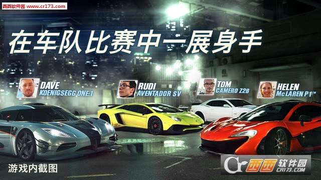 CSR赛车2(CSR Racing 2)含数据包中文版