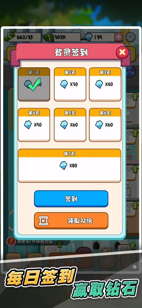 闲暇大亨酒店免费金币钻石最新版  v5.3.2