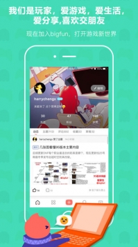 bigfun v2.0.5