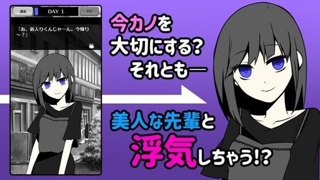 不要被女友抓到你劈腿 v2