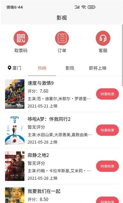 嗨品购物截图2