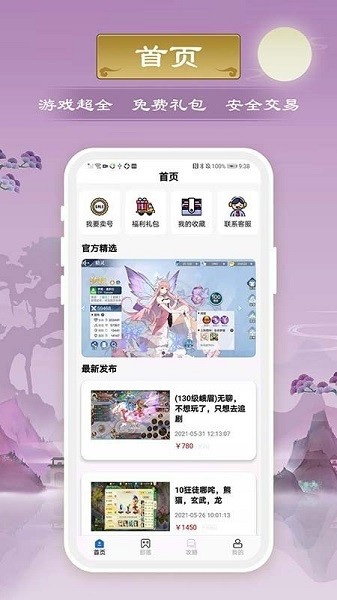 千游游戏盒  v3.0.21817
