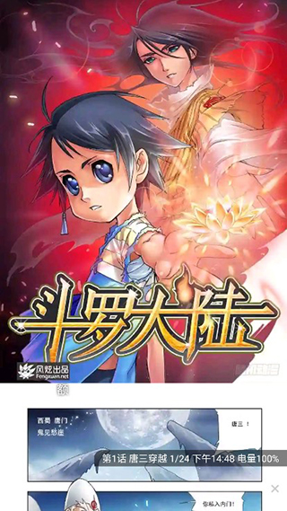 36漫画app官方正版截图1