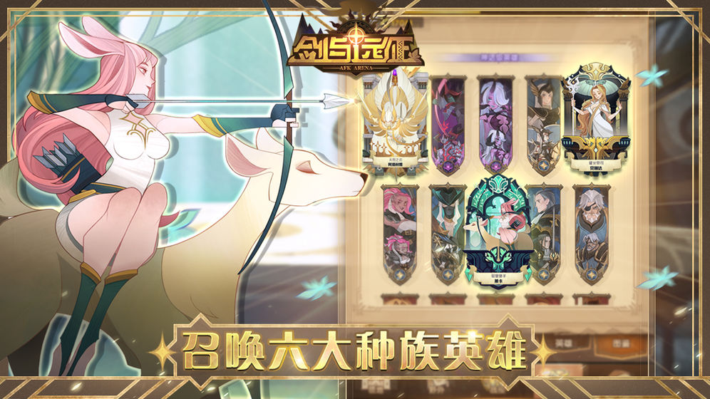 剑与远征破解版 v1.97.01