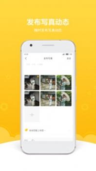 买萌约拍 v3.0.5