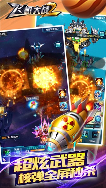 飞机大战2小游戏 7C956E05A46500DC12EB91A8D7D87DFD