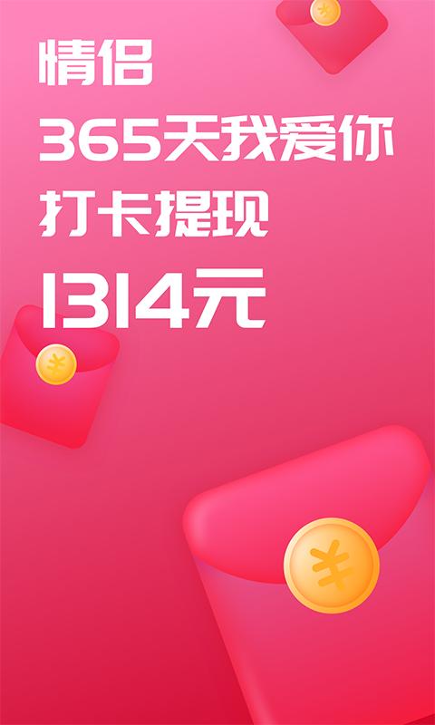 恋爱笔记app v1.0.2