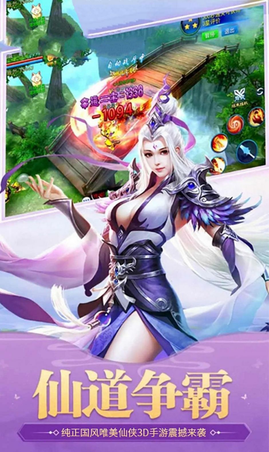 蜀仙无双录手游官网最新版 