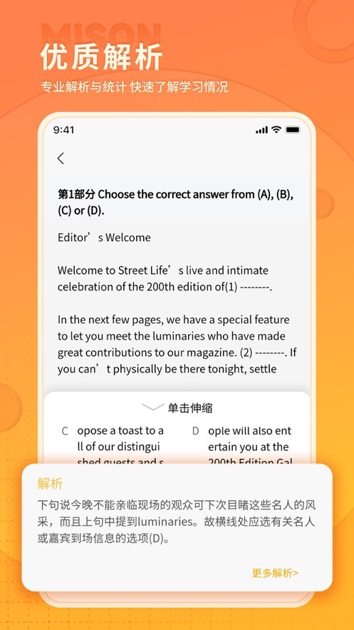 美森题库  V 1.0