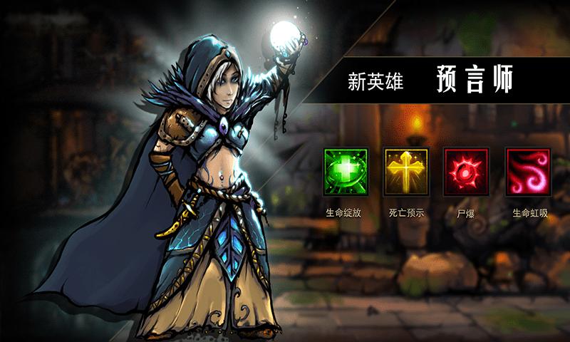 地牢求生 v1.69