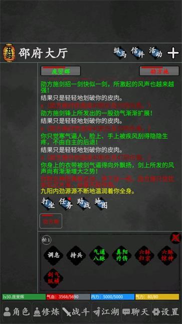 武林豪侠传  v2.0