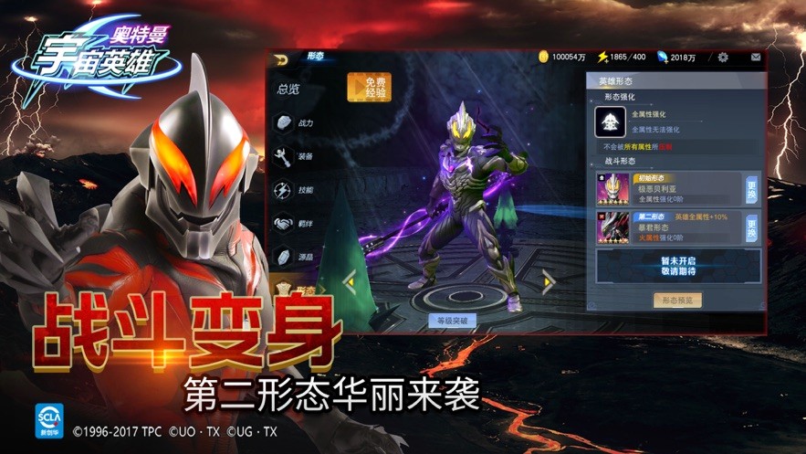 奥特曼宇宙英雄1.1.6  v1.36